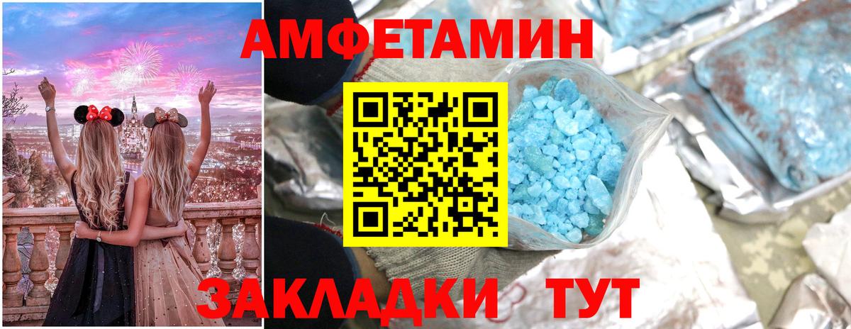 Амфетамин VHQ Большой Камень
