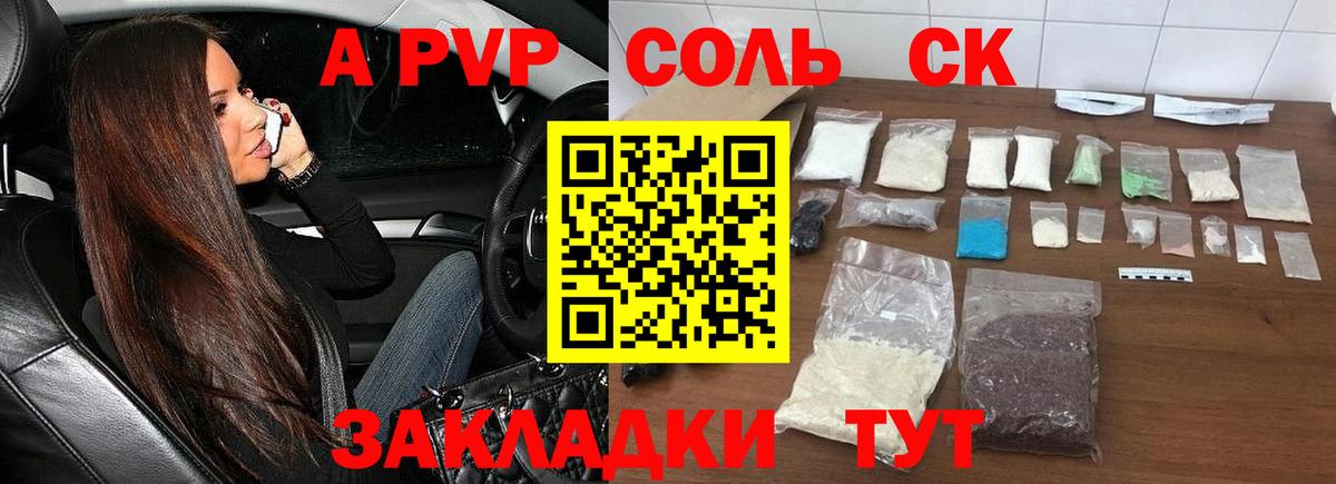 Alfa_PVP VHQ  Вход с VPN  Большой Камень  Alpha-PVP кристаллы  Alfa_PVP СК 