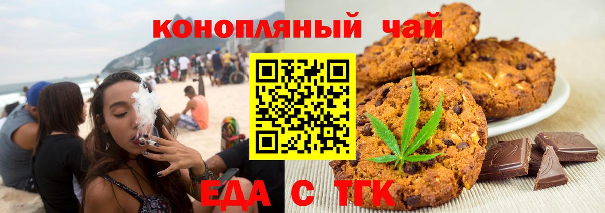 Canna-Cookies конопля Большой Камень