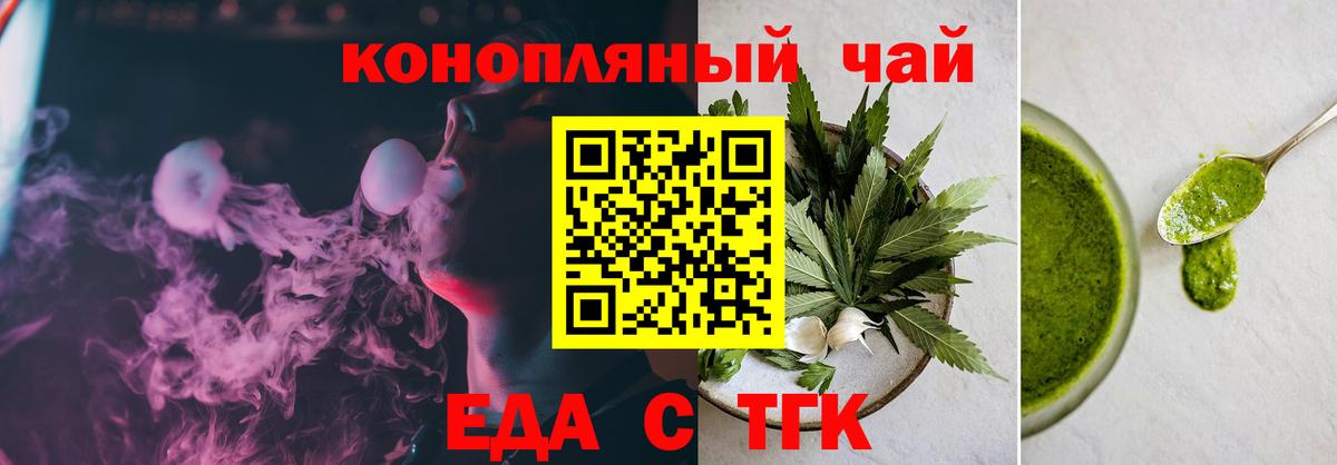 Печенье с ТГК марихуана  Вход с VPN  Большой Камень 