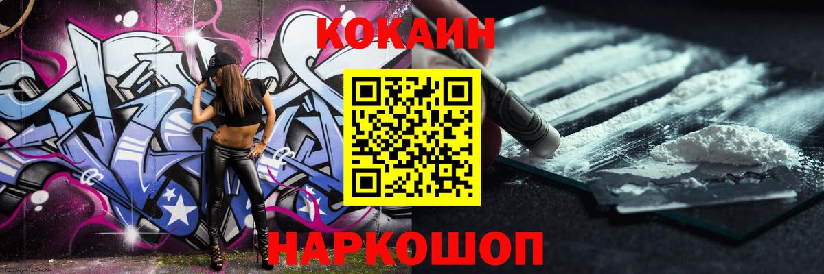 COCAIN Боливия  купить наркотик  Кокаин FishScale  Большой Камень  Вход с VPN 