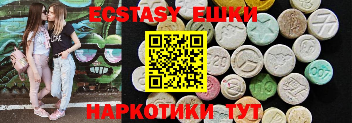 ЭКСТАЗИ таблы Большой Камень