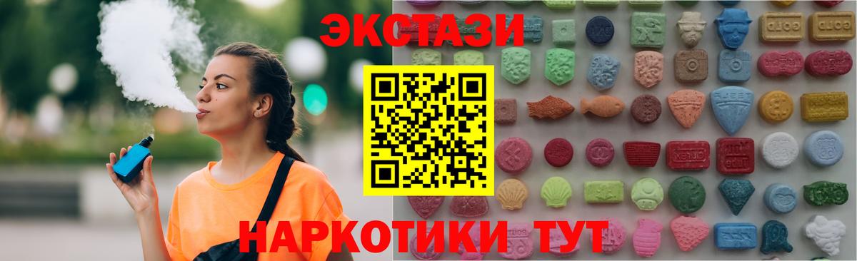 ЭКСТАЗИ MDMA  Экстази DUBAI  это наркотические препараты  Вход с VPN  Большой Камень  Ecstasy 