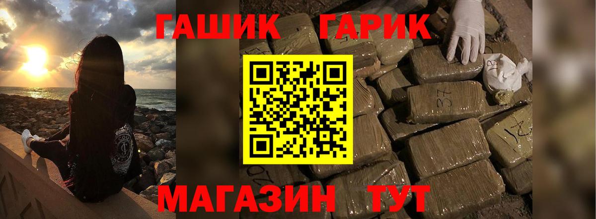 ГАШИШ ice o lator  ГАШИШ Изолятор  Большой Камень  Гашиш  Вход с VPN 