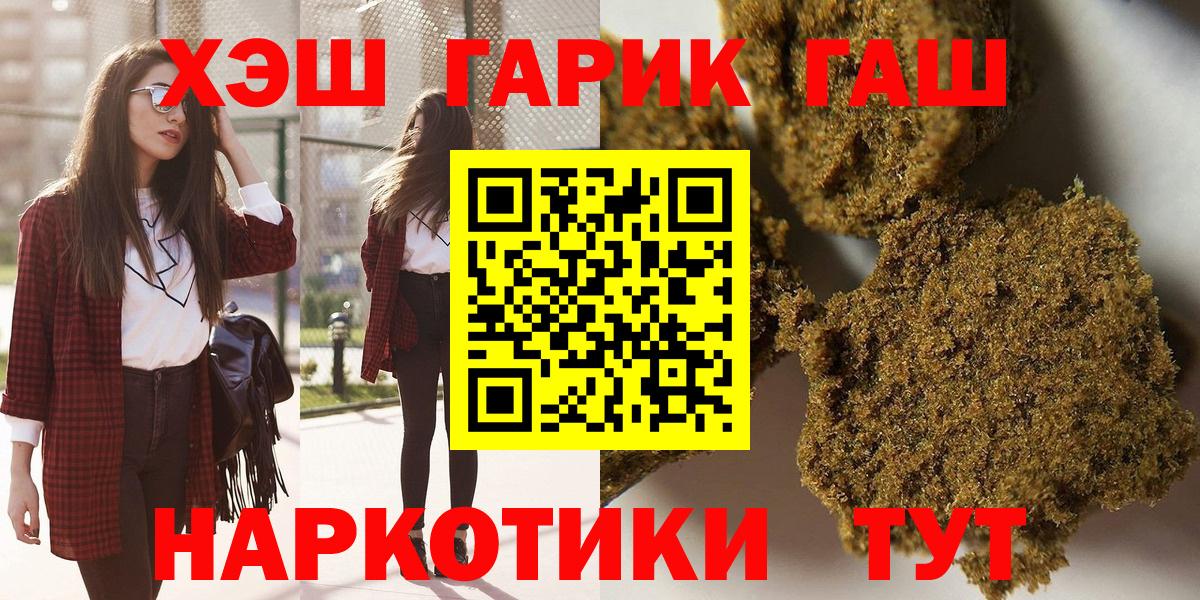 ГАШ гарик Большой Камень