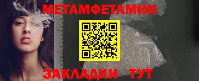 мяу мяу кристалл Усть-Илимск