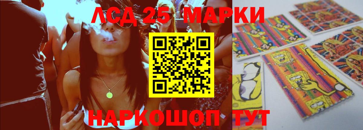 LSD-25 экстази ecstasy  ЛСД экстази ecstasy  Большой Камень  Вход с VPN 