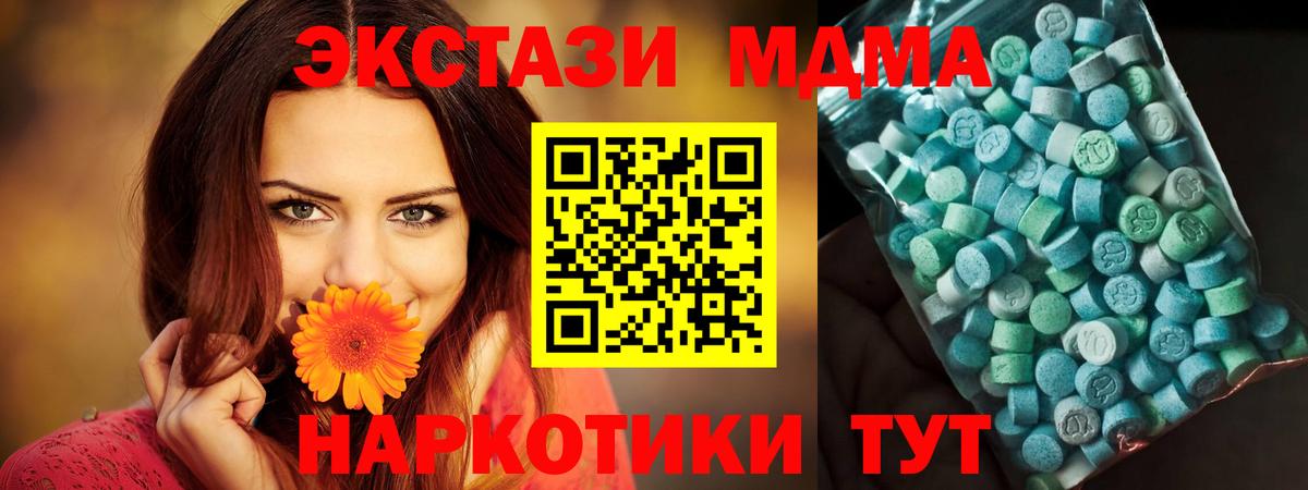 MDMA молли  МДМА crystal  Большой Камень  Вход с VPN 