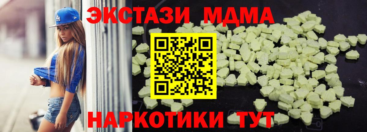 МДМА кристаллы Большой Камень