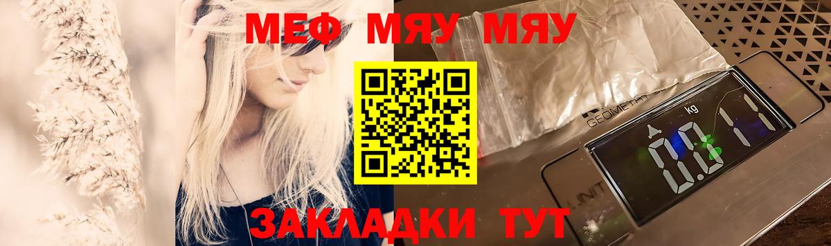 МЕФ мука Большой Камень