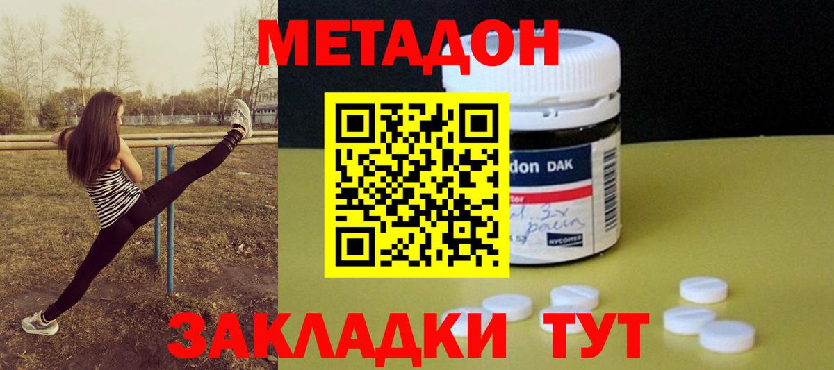 Метадон мёд  Вход с VPN  Метадон мёд  Большой Камень 