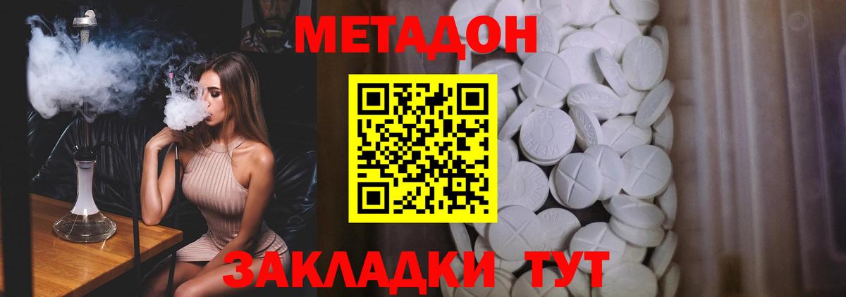 МЕТАДОН кристалл Большой Камень