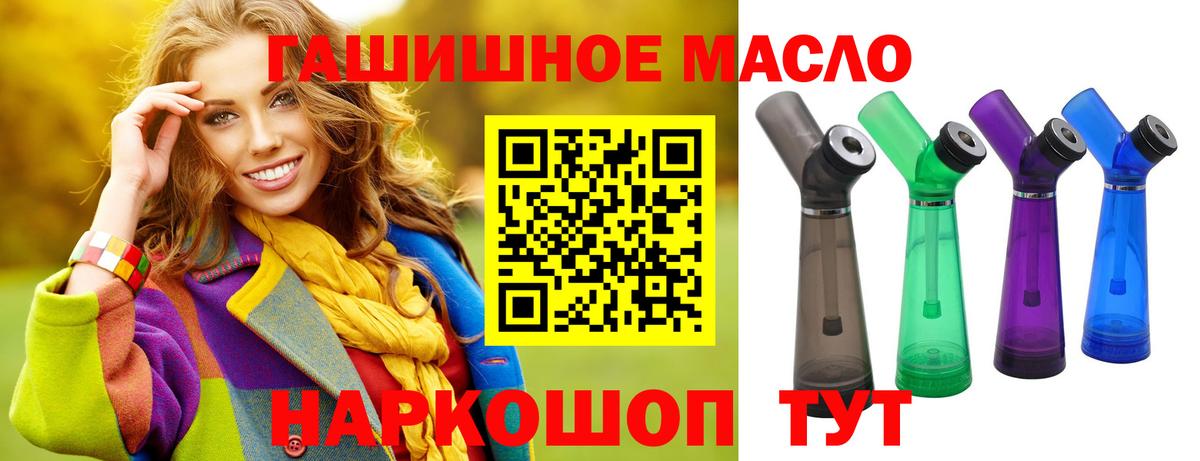 ТГК вейп с тгк Большой Камень