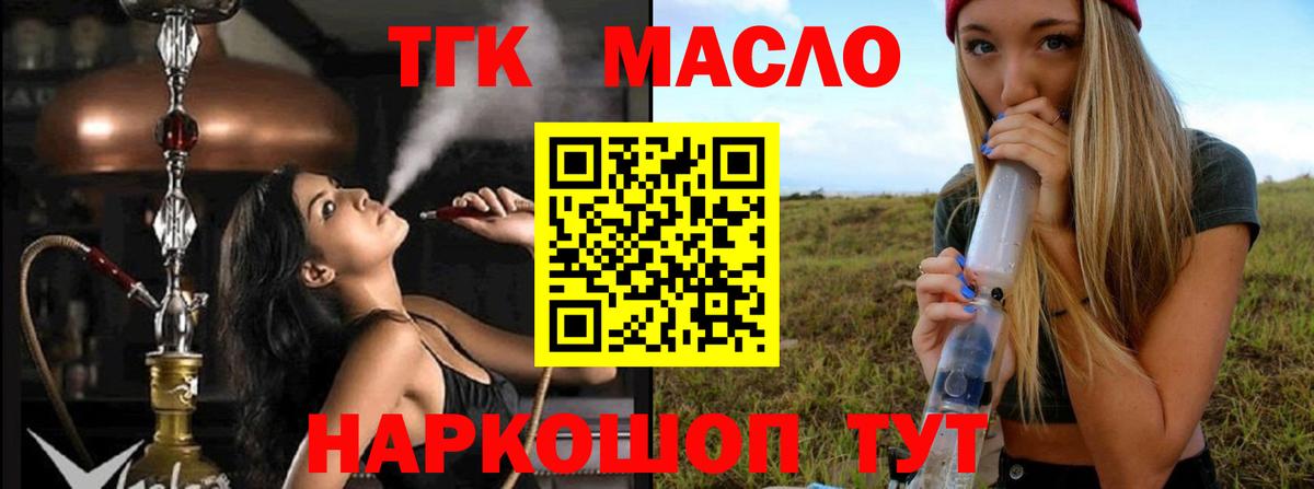Большой Камень  Дистиллят ТГК концентрат  Вход с VPN 